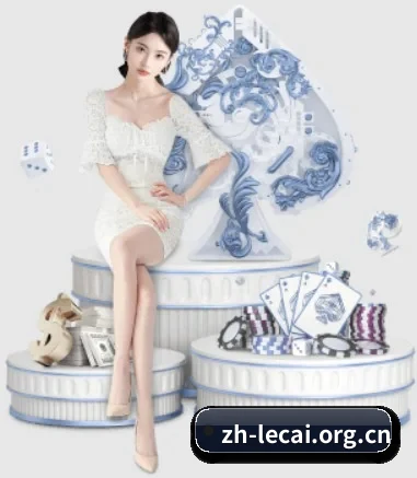 乐彩网 APP 界面
